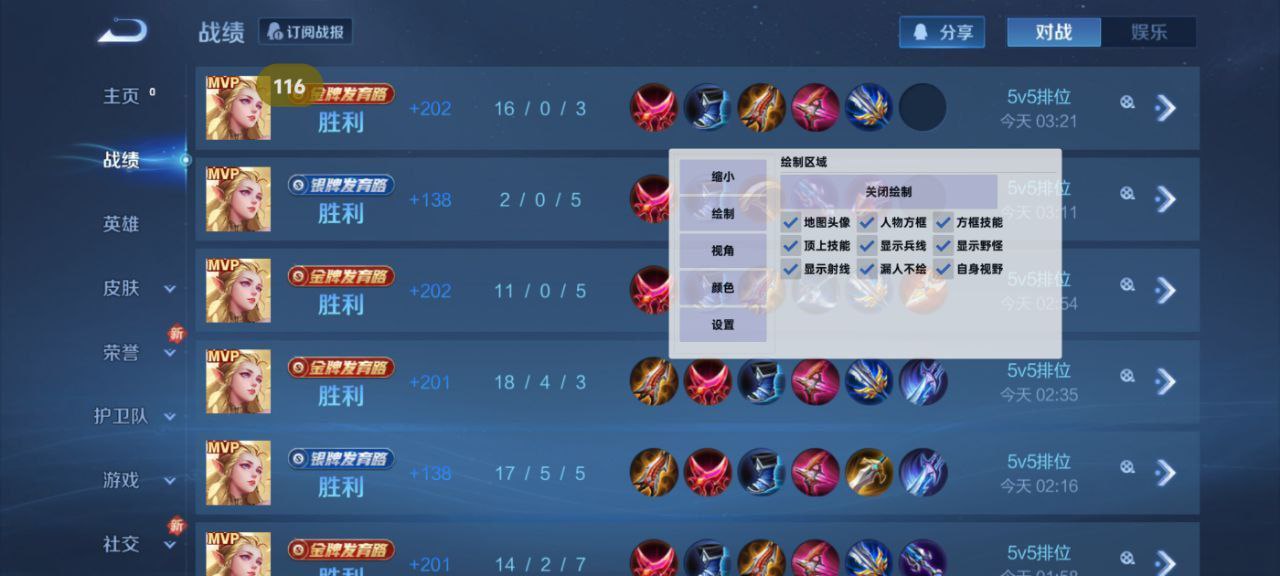 和平精英辅助【火焰鸟直装V6.0终极修复版】射线透视 准星聚点 空投透视 人物变大 显示手持 透视雷达