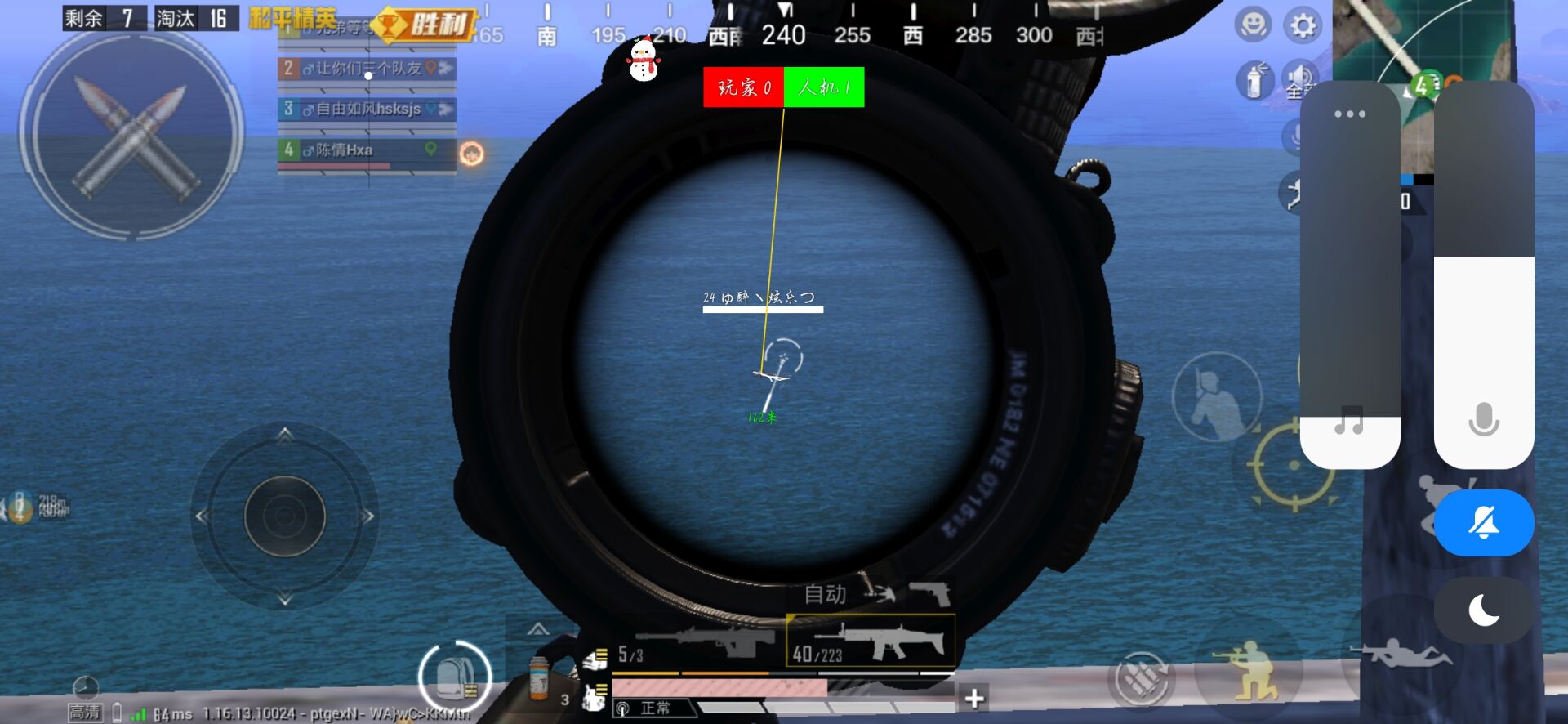 和平精英《魔法》辅助