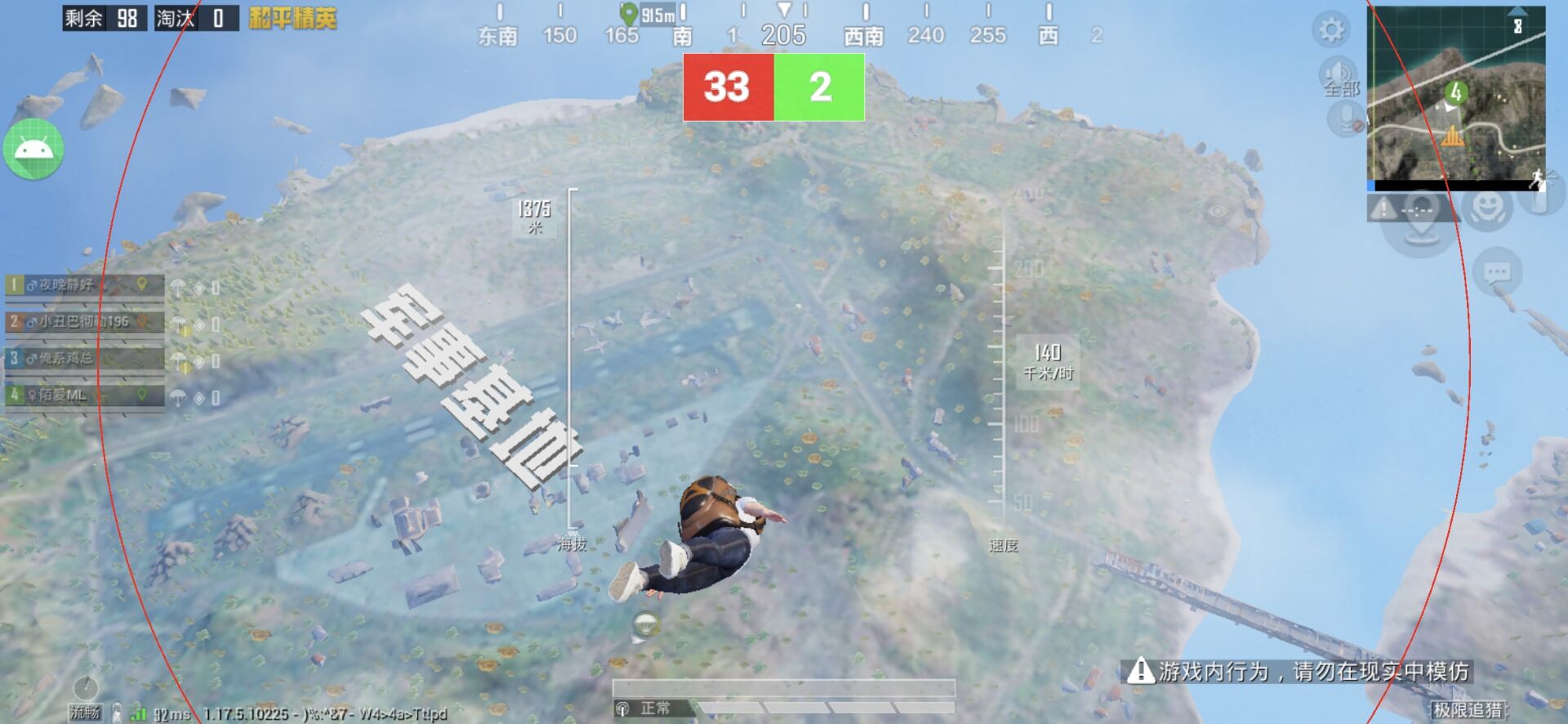 和平精英「小提琴」直装辅助