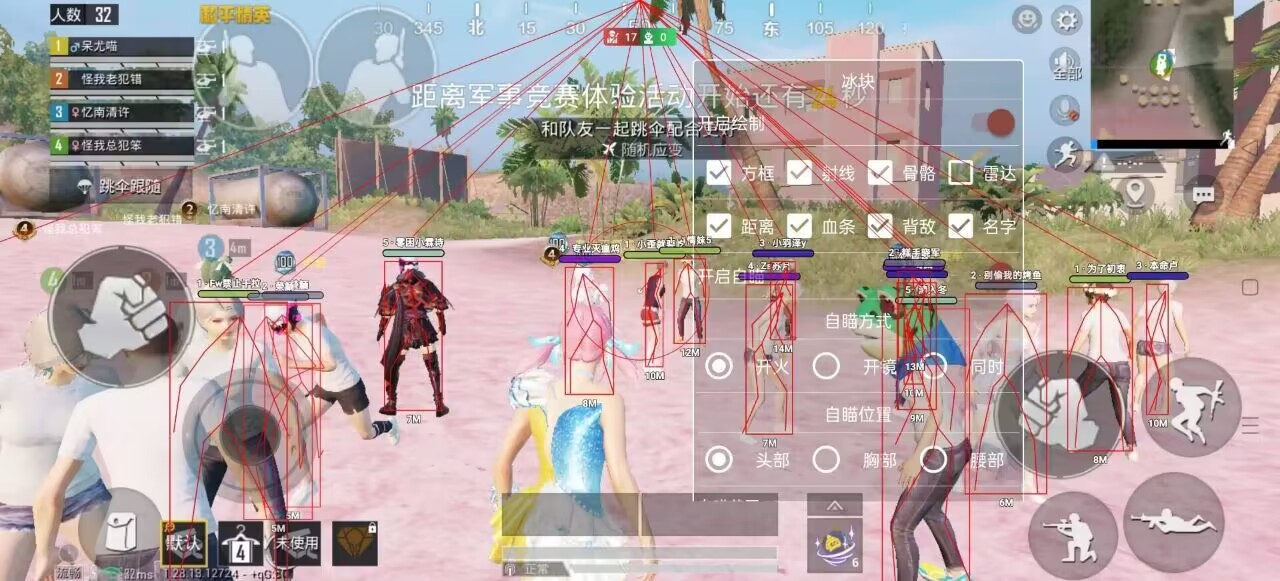 和平精英辅助【小恶魔】老牌项目稳定多个赛季