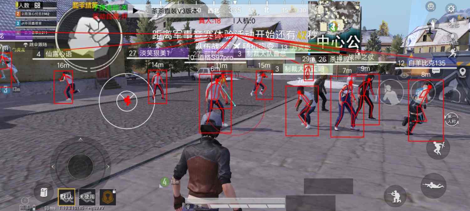 和平精英辅助:游戏公平性与技术挑战