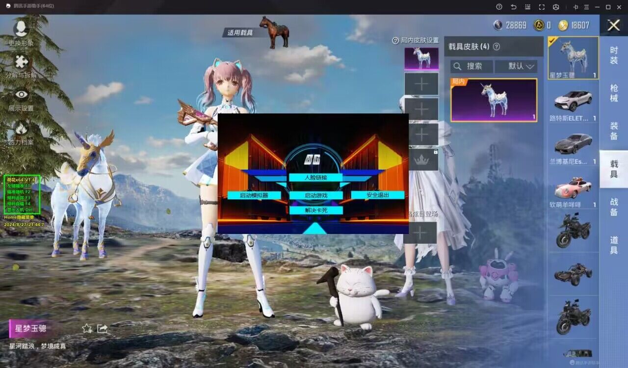 和平精英《先行者》外挂稳到飞起嘎嘎上分中