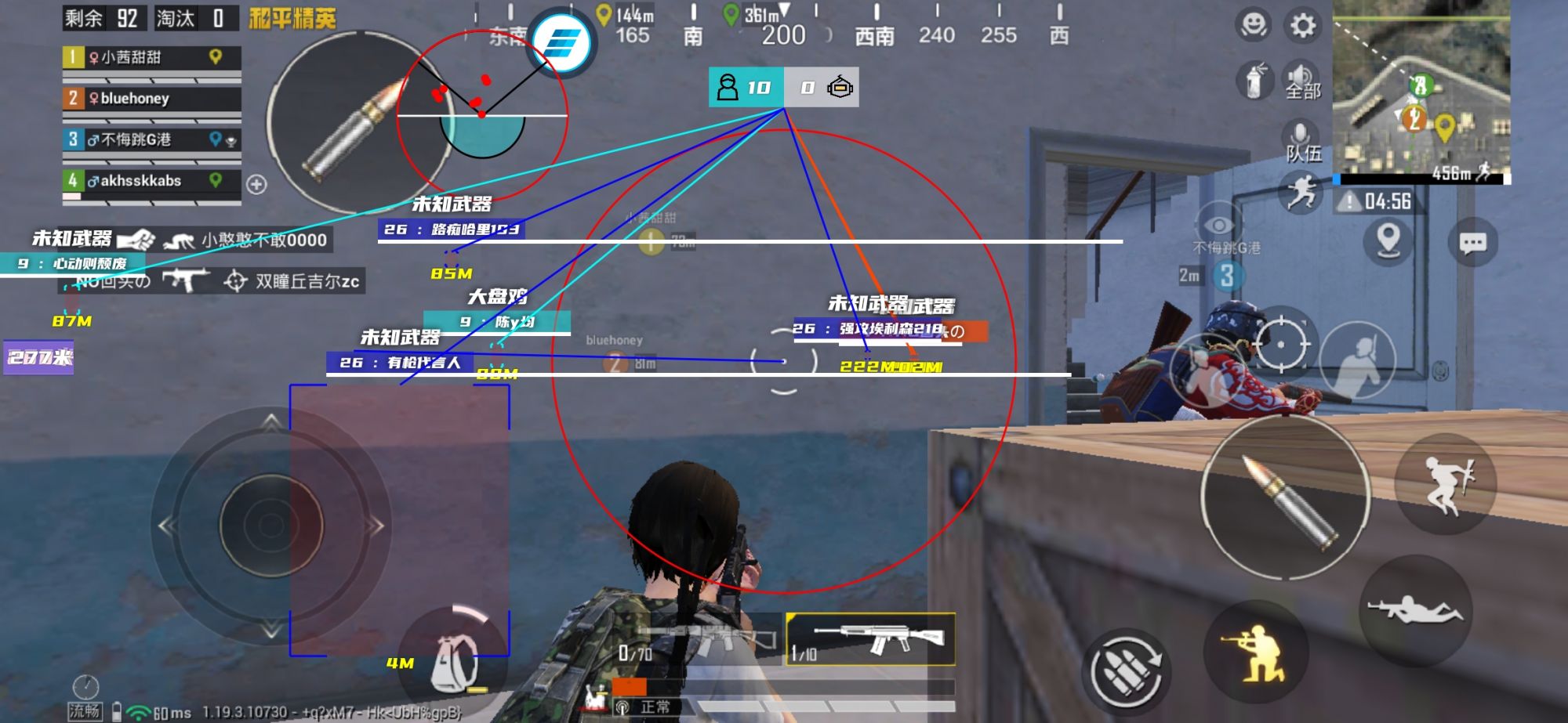 和平精英《太乙真人》辅助